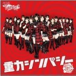 AKB48チームサプライズ 重力シンパシー公演 バラの儀式公演 ここにいたこと AKB48チームサプライズ 重力シンパシー公演 バラの儀式公演 ここ